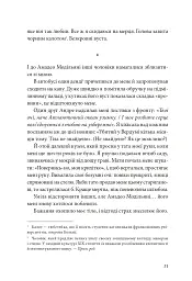 Я, Жанна Ебютерн - Олівія Елькаїм - мініатюра 18