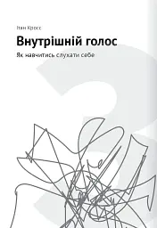 Сам собі психолог. Збірник самарі - мініатюра 6