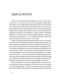 Велика магія - мініатюра 7
