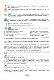 Українська мова 8 клас. Підручник - Віктор Заболотний - мініатюра 9