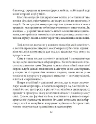 Олег Сенцов - мініатюра 15