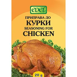 Приправа Edel до курки 20 г (439609)