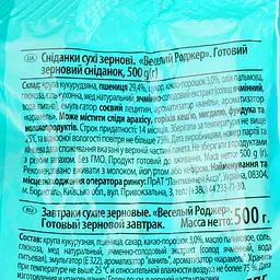 Готовий сніданок Start Веселий Роджер зерновий 500 г - мініатюра 2