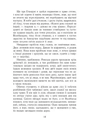 Смерть королів. Саксонські хроніки. Книга 6 - Бернард Корнвелл - мініатюра 10