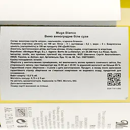 Вино Muga Rioja Blanco, біле, сухе, 0,75 л - мініатюра 3