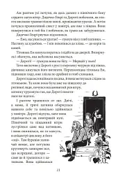 Країна Оз. Том 1 - мініатюра 11