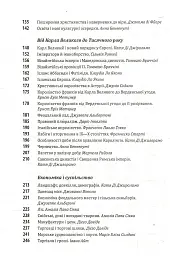 Історія європейської цивілізації. Середньовіччя. Варвари. Християни. Мусульмани - Умберто Еко - миниатюра 4