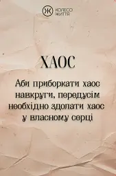 Метафорично-асоціативні карти «Воїн духу» - мініатюра 7
