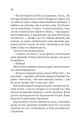 Щасливиця - Марісса Степлі - мініатюра 11
