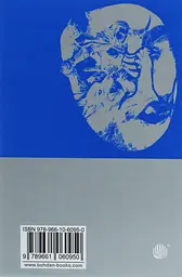 Хроніки Амбера. Кров Амбера - мініатюра 2