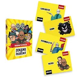 Настільна гра FlixPlayПокажи або розкажи. Кіно та серіали PLR-0020 - мініатюра 3