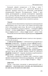 Розмови. Енхейридіон і Фраґменти - Епіктет - мініатюра 12