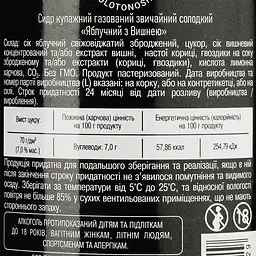 Сидр Cidre Royal з вишнею, солодкий, 6,9%, 0,33 л - мініатюра 3