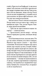 До маяка - мініатюра 10