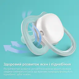Пустушка з контейнером Philips Avent Ultra Air нейтральна 0-6 міс. 1 шт. (SCF086/26) - мініатюра 4