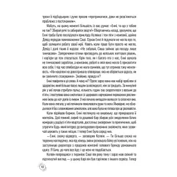 Книга Придурки на роботі. Токсичні колеги і що з ними робити - Тесса Вест КСД (9786171297852) - мініатюра 7