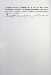 Три зозулі з поклоном - Григір Тютюнник - мініатюра 12