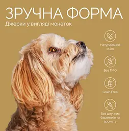 Джерки Savory монетки для цуценят з індичкою 100 г  - мініатюра 4