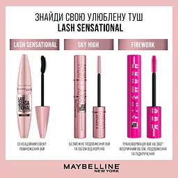 Туш Maybelline New York Lash Sensational Firework Водостійка для об'єму та подовження вій чорна 8.75 мл - мініатюра 10