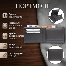 Портмоне Tony Perotti натуральна шкіра Cortina 5052 moro (90190) Темно-коричневе - мініатюра 3