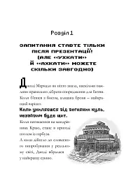 MINECRAFT. Нові улюбленці - Нік Еліопулос - мініатюра 3