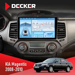 Штатная магнитола KIA Magentis 2008-2010 Universal Decker D9-010 6x128, DSP, 4G, 2K Decker (НФ-00007617)