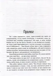 Сліди на дорозі - Валерій Маркус (Ананьєв) - мініатюра 8