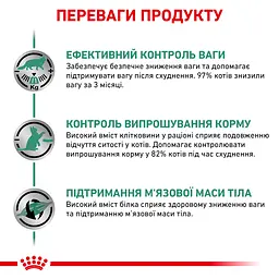 Сухий корм для дорослих кішок із надмірною вагою Royal Canin Satiety Weight Management, 3,5 кг (39430351) - мініатюра 6