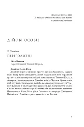 Темне сходження. Темний спадкоємець. Книга 2 - мініатюра 3
