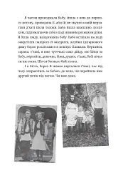 По татовому плечу - мініатюра 3