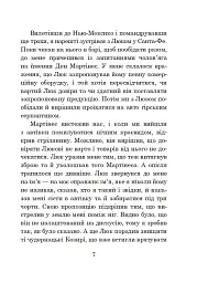 Хроніки Амбера. Книга 7. Кров Амбера - Роджер Желязни - мініатюра 14