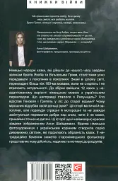 Казки / Märchen - Брати Грімм - мініатюра 3