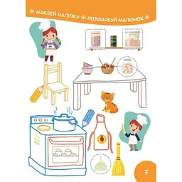 Дитяча книга Талант Smart Kids Розвиваємо мовлення - Джавахідзе Н. Н. (9786178098216) - мініатюра 2