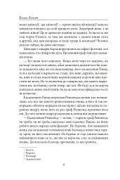Мазепа. Полтава - Богдан Лепкий - мініатюра 4