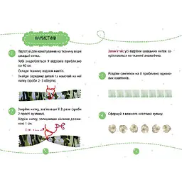 Подарунок своїми руками Намисто для матусі Ранок 1220006 без голки - мініатюра 2