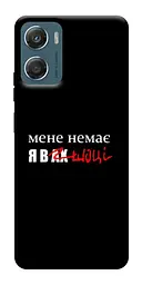 Чохол Demsky Я в шоці для Motorola Moto G06