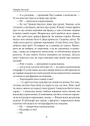 Парфуми. Історія одного вбивці - Патрік Зюскінд - миниатюра 8