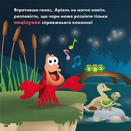Disney Маля. Мої перші історії. Принцеси. Аріель. Попелюшка - - мініатюра 4