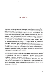 Не фан - мініатюра 4