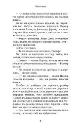 Жахастики Фазбера. Різьбяр ляльок. Книга 9 - Коутон Скотт - мініатюра 5