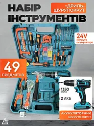 Акумуляторний дриль-шурупокрут 1350 об/хв з набором інструментів 49 предметів + кейс, чорно-блакитний (2375312871) - мініатюра 2