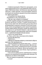 Зелений струмок. Пісня ворона. Книга 2 - мініатюра 10