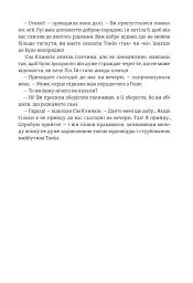 Чорне місто - Жорж Санд - мініатюра 10