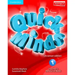 Quick Minds 1. Teacher's Resource Book (for Ukraine, НУШ) - Герберт Пухта