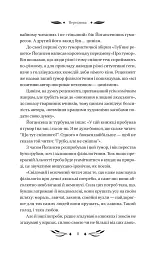 Ситутунга - Майк Йогансен - мініатюра 10