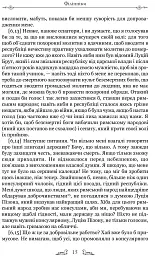 Філіппіки. Катон Старший, або Про старість - мініатюра 7