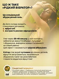 Гель Intt Greek Kiss для римінгу, 15 мл - мініатюра 7
