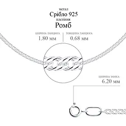 Срібний ланцюг Ромб (16006.30) 45 - мініатюра 2