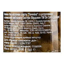 Оливки DeCarlo Leccina з цитрусовими без кісточки 200 г - мініатюра 3