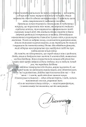 Боги і монстри.Трон подоланих богів. Книга 2 - Амбер В. Ніколь - мініатюра 6